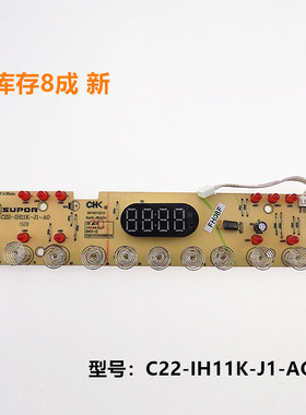 适用苏泊尔电磁炉配件C22-IH11K-J1-AO显示触摸板灯板按键电脑版
