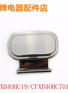 适用苏泊尔电饭煲CFXB40HC19/50HC19/40HC7019开关扣开盖按键按钮