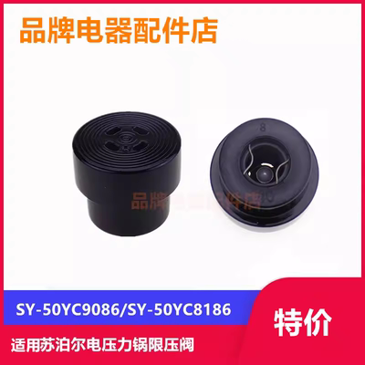 适用苏泊尔电压力锅透气阀重锤