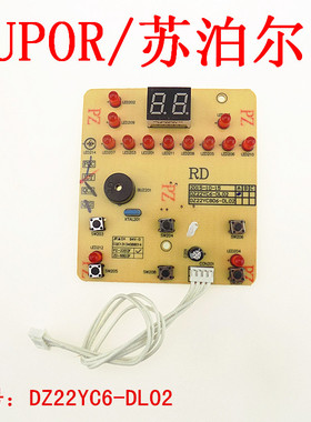 苏泊尔电炖锅 电炖盅配件DZ22YC806 816 DZ22YC6-DL02控制板 灯板