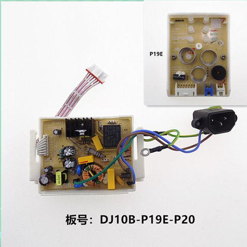 适用苏泊尔豆浆机配件DJ10B-P19E主板 电源控制板 电脑按键板