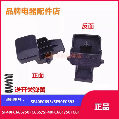 苏泊尔电饭煲开机按钮按键
