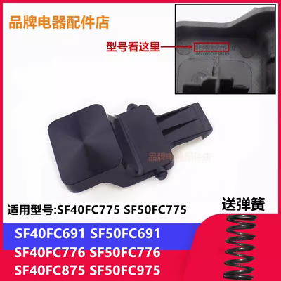 苏泊尔电饭煲开关按钮