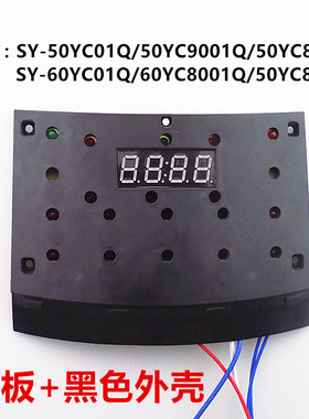 苏泊尔电压力锅SY-50YC9001Q/50YC8101Q/60YC8001Q控制板灯板主板