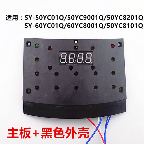 电压力锅一体板控制板