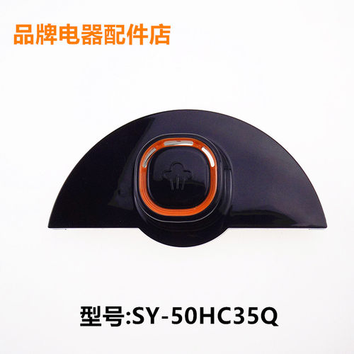 适用苏泊尔电压力锅配件SY-50HC35Q 蒸汽盖 排气盖 排气帽