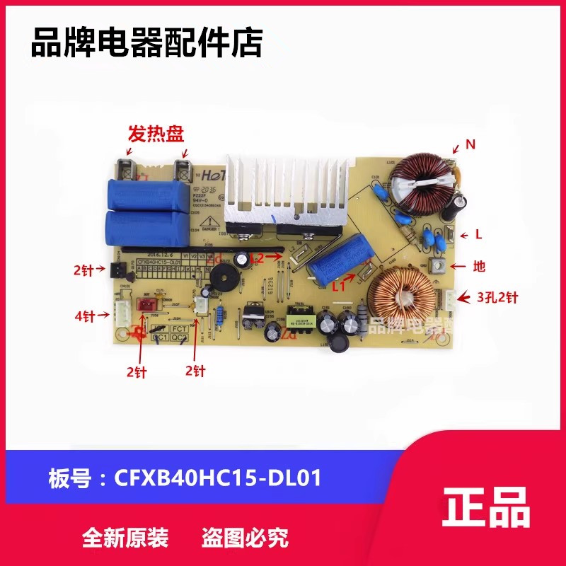 苏泊尔电饭煲线路板主板
