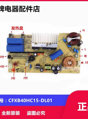适用苏泊尔电饭煲CFXB50HC15主板CFXB40HC12 40HC817电源板电路板