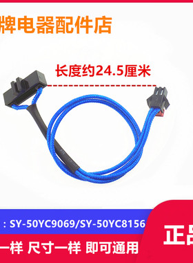 适用苏泊尔电压力锅SY-50YC9069/8156上盖干簧管开盖感应磁性开关