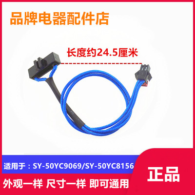 苏泊尔电压力锅开关开关干簧管