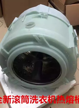 适用西门子滚筒洗衣机不锈钢热熔桶WAP242602W/02  WM14U560HW/02