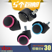 儿童学习电脑办公椅重力自动锁定座刹车轱辘万向脚滑轮子配件 包邮