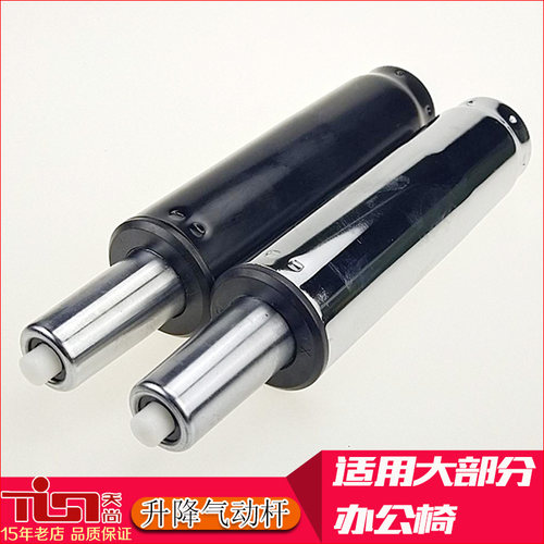 天尚包邮健康椅配件气压棒电脑椅办公椅底座转椅升降椅旋转气动杆 - 封面