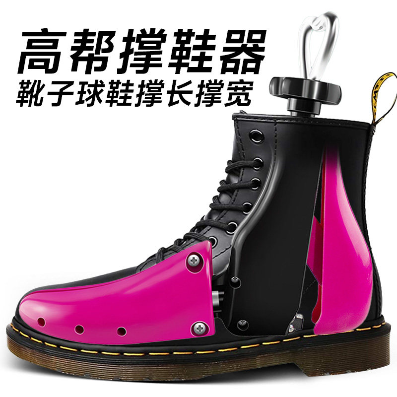 马丁靴撑鞋器撑大鞋撑子扩鞋神器高帮球鞋楦小半码挤脚扩长宽通用
