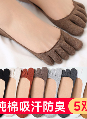 五指袜子女船袜夏季薄款纯棉黑白色浅口隐形分脚趾运动袜硅胶防滑