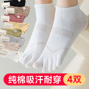 五指袜子女士短袜网眼透气纯棉薄款 分脚趾头分开吸汗防臭白色 夏季