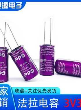 超级电容3V30F 3.0V 16*30MM papago行车记录仪专用 法拉电容