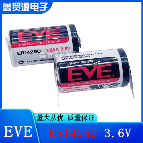 EVE亿纬ER142503.6V锂电池1/2AA