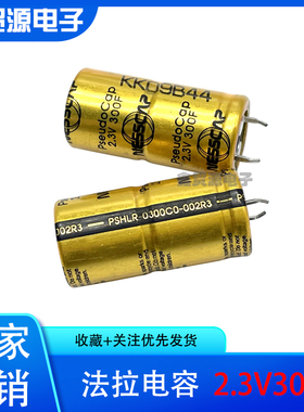 韩国 NESSCAP 超级法拉电容器 2.3V300F 2.5V 300F 350F 原装原盒