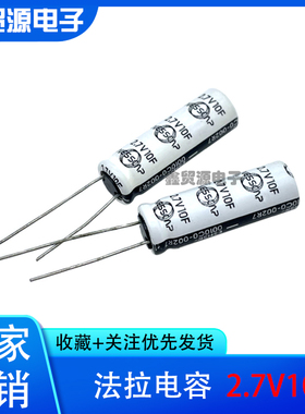 ESHSR-0010C0-002R7 原装NessCap 法拉电容2.7V10F超级法拉电容