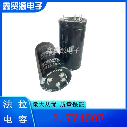 TECATE特卡特超级电容2.7V450F