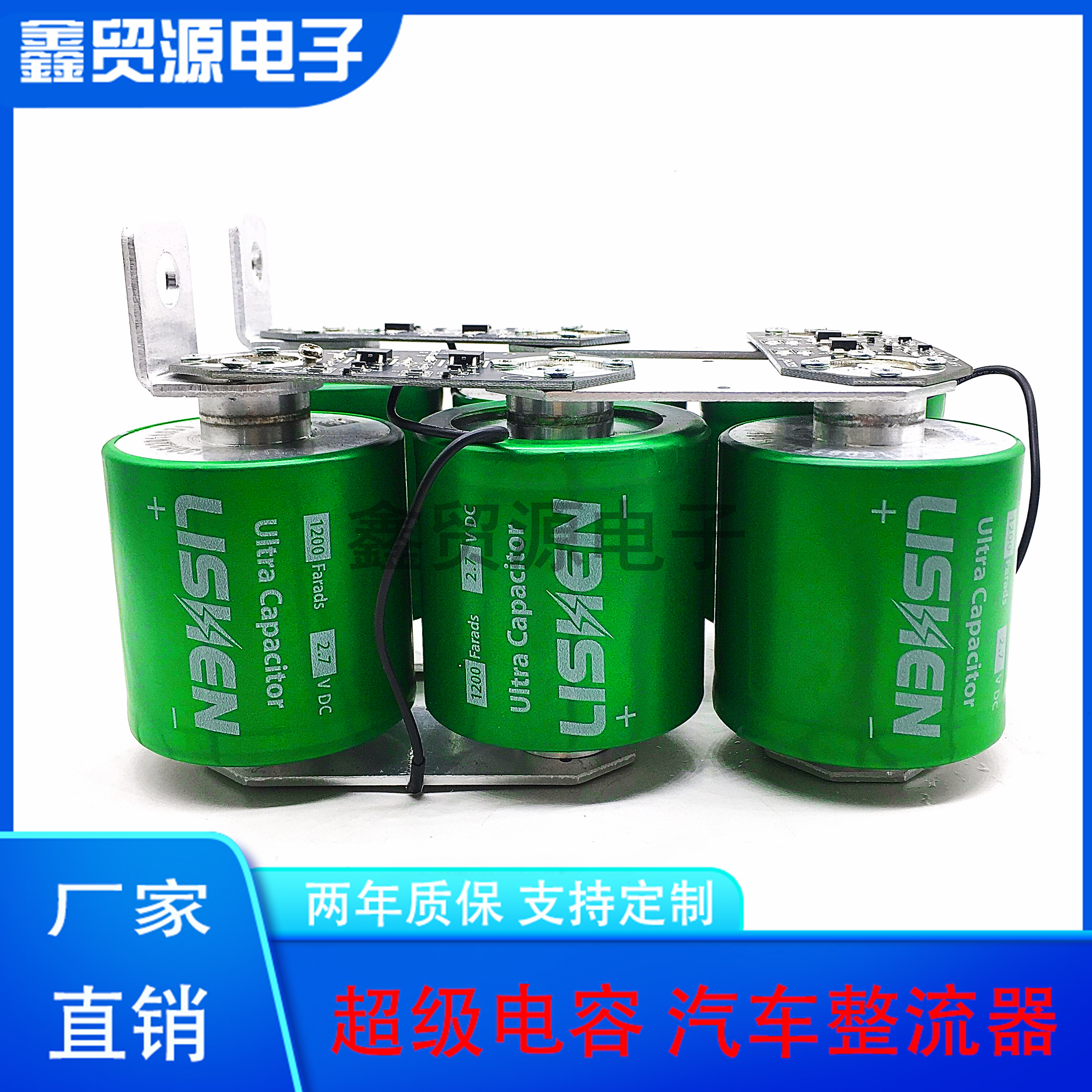 超级法拉电容模组16V200F