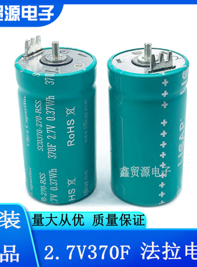 原装SC0370-270-RSS 2.7V370F法拉电容LICAP 电容器62*33MM大电流