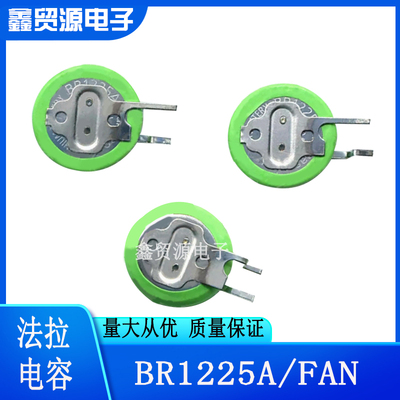 原装日本松下BR1225A/FAN锂电池