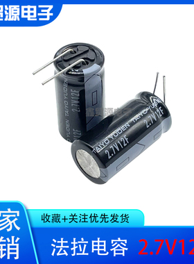 日本TAIYO/太诱 DLN-2R7D126MZ6T-GEW 2.7V12F 超级电容 法拉电容