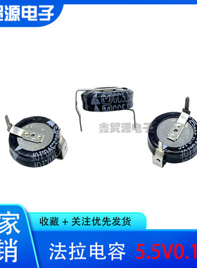 日本产 松下超级法拉电容 5.5V0.1F 全新原装 EECSOHD104H H型直