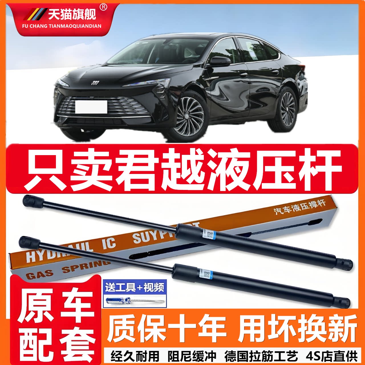 壹适用于23君越引擎盖后备箱发动机盖液压杆撑杆气弹簧伸缩顶杆