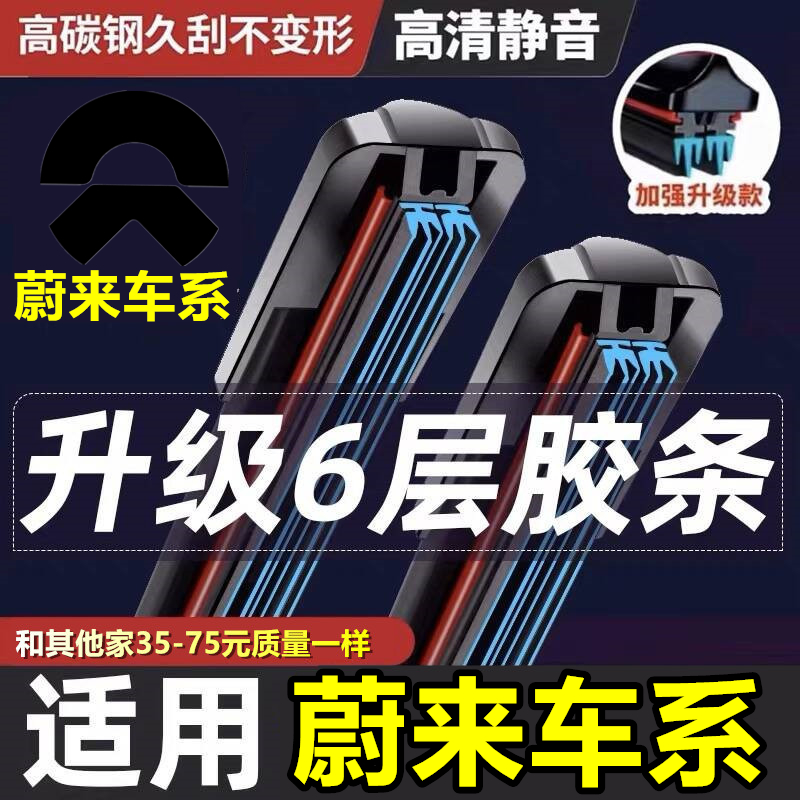 蔚来ES6原厂EC6/EC7/ES7/ES8/ET7