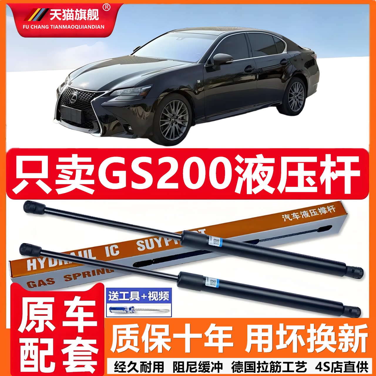 雷克萨斯GS200引擎盖后备箱发动机盖液压杆撑杆气弹簧伸缩顶杆