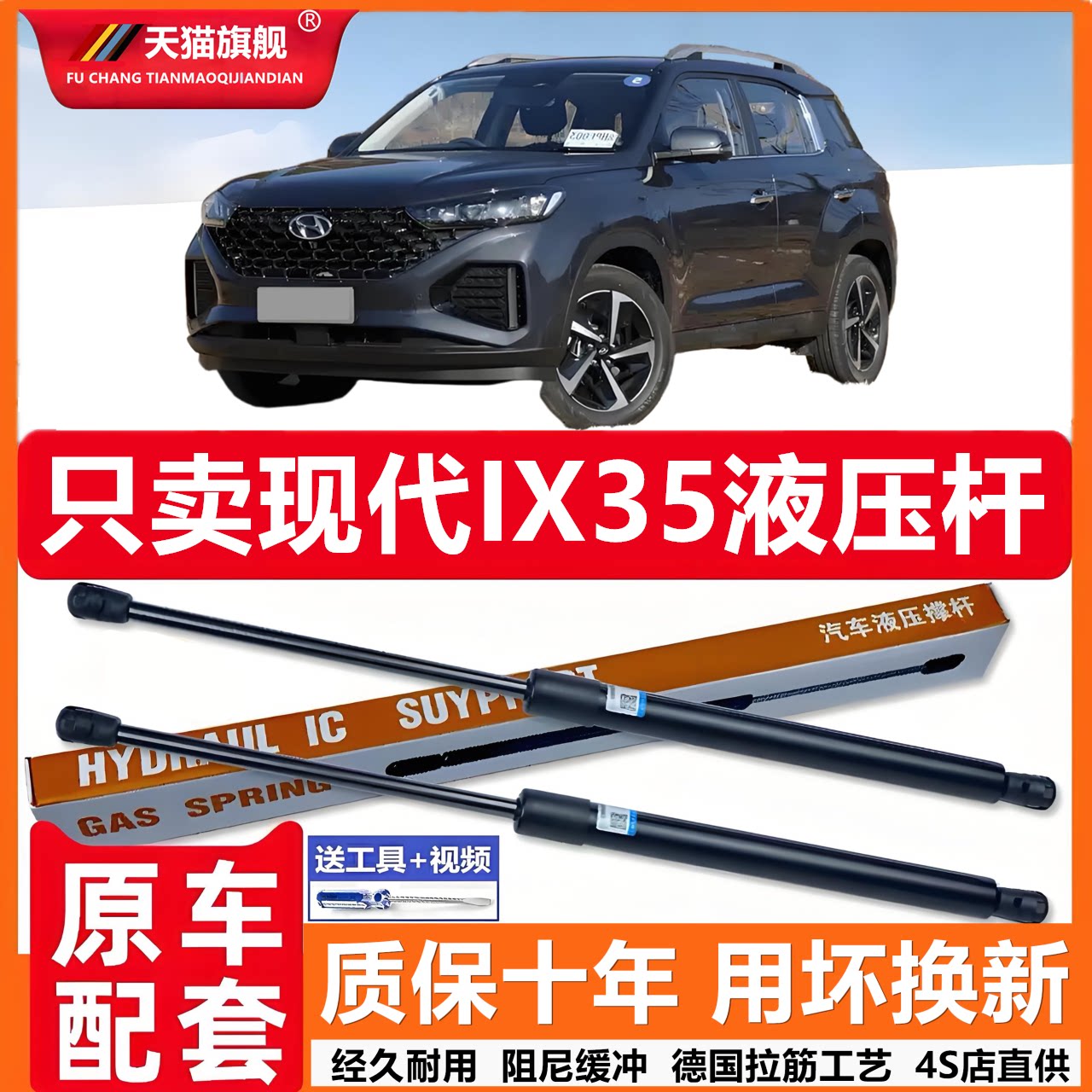 适用现代IX35引擎盖自动升举器气弹簧发动机盖液压支撑杆伸缩顶杆