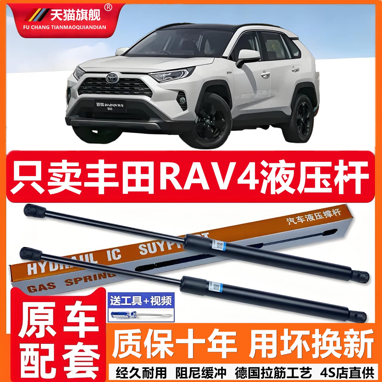 适配丰田RAV4后备箱液压杆背门支撑杆后尾门行李箱车门气弹簧顶杆