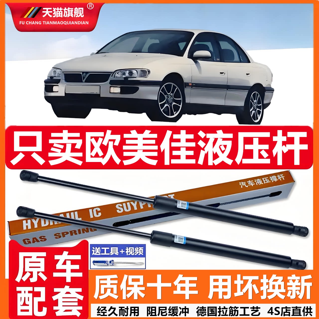 适用于欧宝欧美佳引擎盖后备箱发动机盖液压杆撑杆气弹簧伸缩顶杆