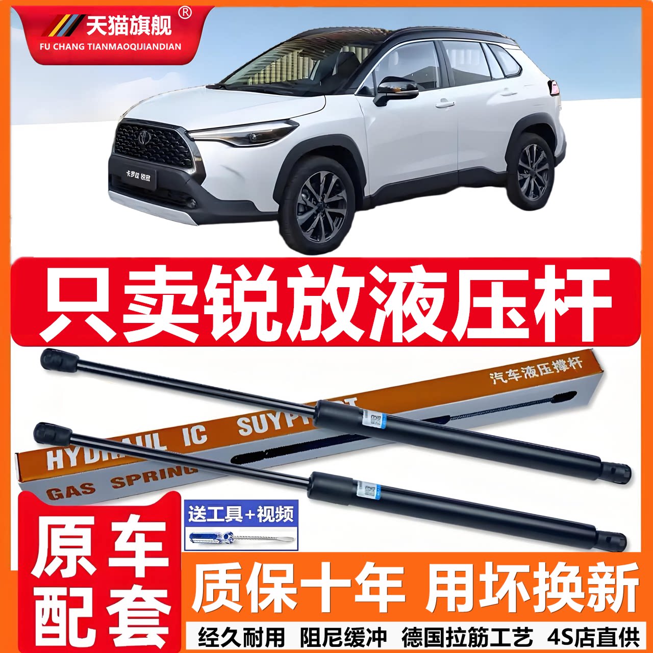 卡罗拉锐放机盖支撑杆后备箱液压杆背尾箱气动弹簧伸缩支撑杆