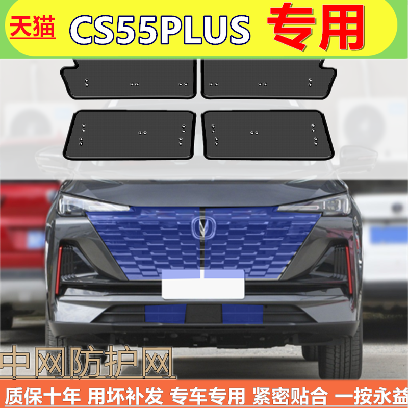 适用于21-22款长安cs55plus