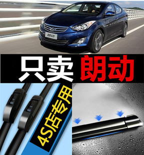 适用于北京现代朗动雨刮器2012原厂2017无骨朗动雨刷片