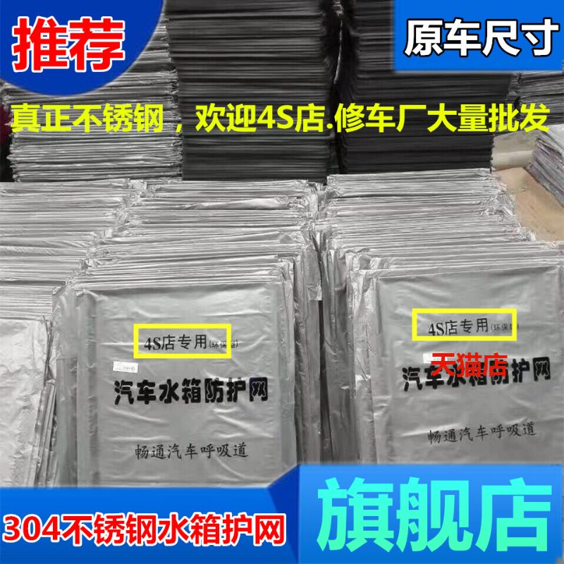 适用水箱防护网专车专用