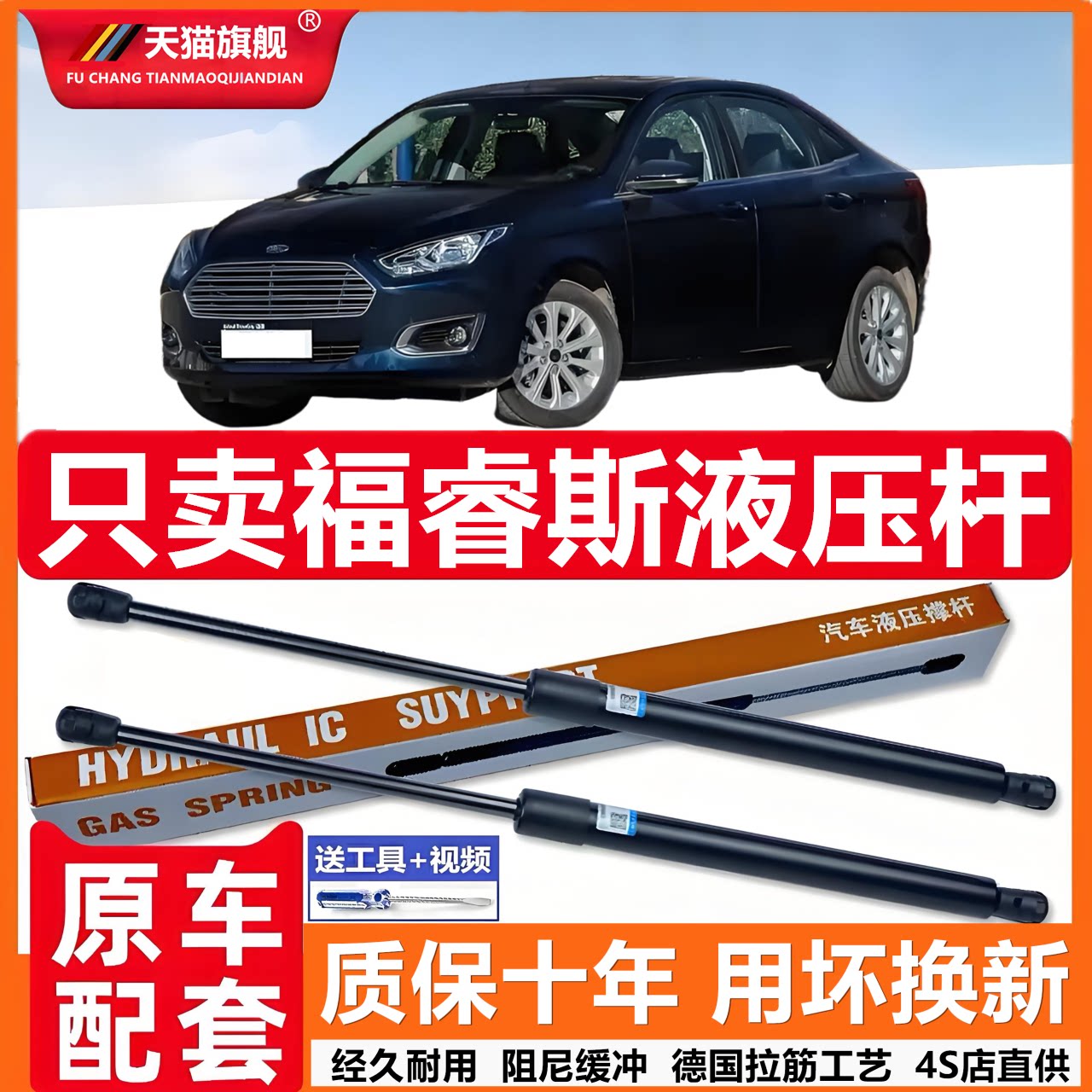 壹福特福睿斯后备箱液压杆背门支撑杆后尾门行李箱车门气弹簧顶杆