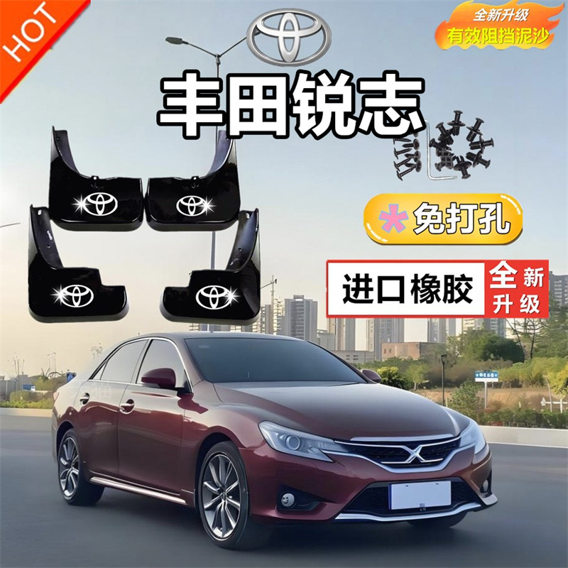 适用丰田锐志挡泥板原厂06