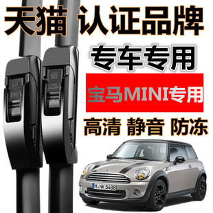 R57 适用于宝马mini雨刮器F56 R60 R56 F60迷你雨刷R55 F55 F54