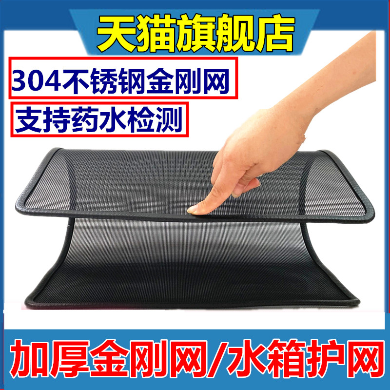 斯柯达明锐昕锐昕动柯迪亚克柯珞克速派汽车水箱防护网防虫网尘罩