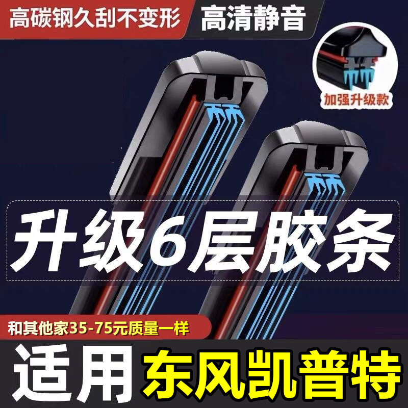 六层K6胶条E300直播间同款货车