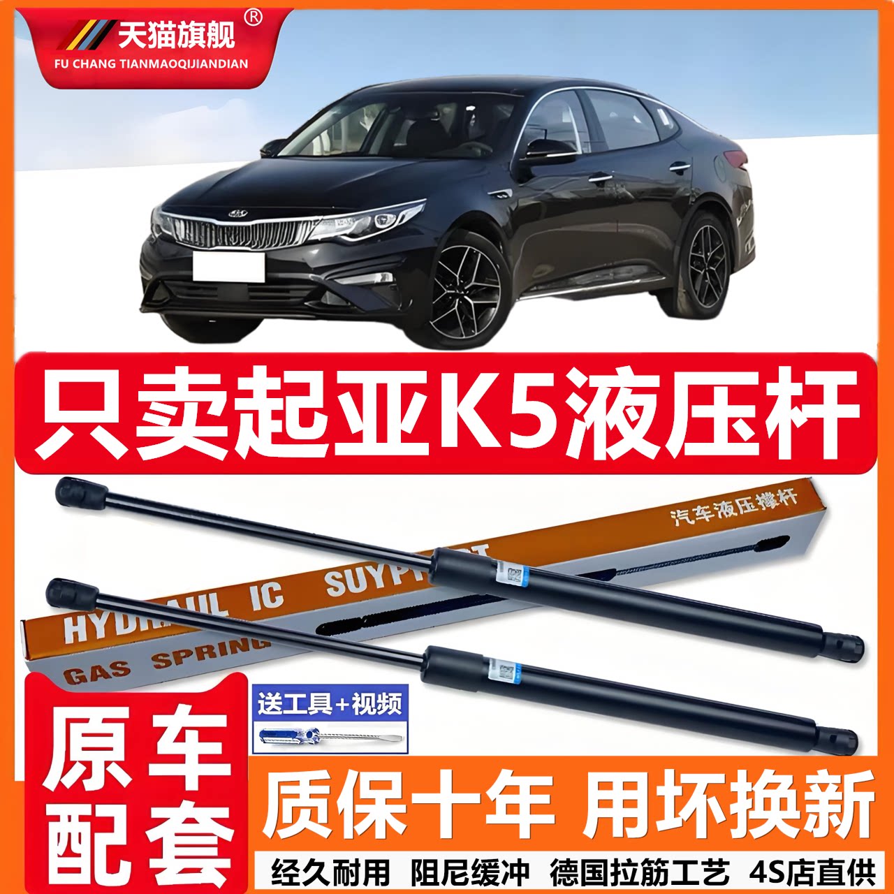 起亚K5后备箱液压杆背门支撑杆后尾门行李箱车门后气弹簧顶杆