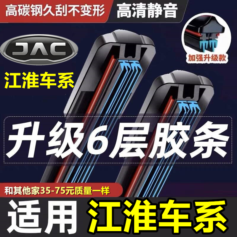 适配江淮T8/iEV7/T6/iEVA5蓝猫