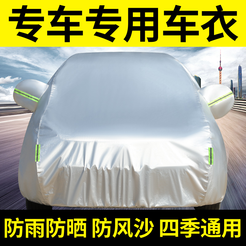 长城哈弗h6h5 h2s哈佛m6专用汽车车衣车罩防晒防雨隔热汽车套外罩
