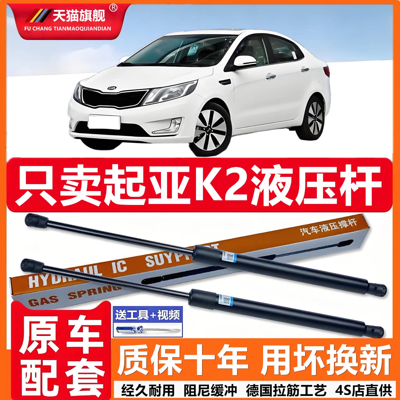 适配起亚K2后备箱液压杆背门支撑杆后尾门行李箱车门气弹簧顶杆