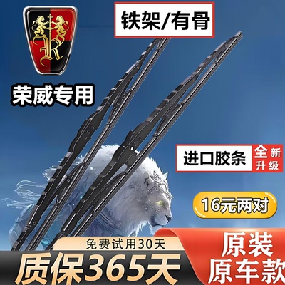 适用荣威350雨刮器原厂360/550/ei6/i6/rx5/rx3/i5有骨雨刷原装